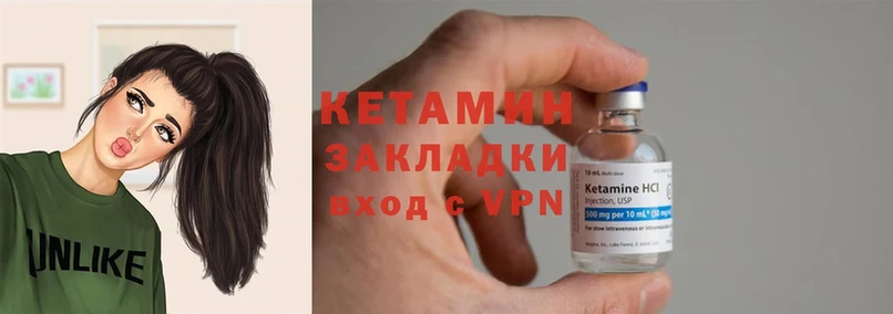 что такое   Белоярский  Кетамин ketamine 