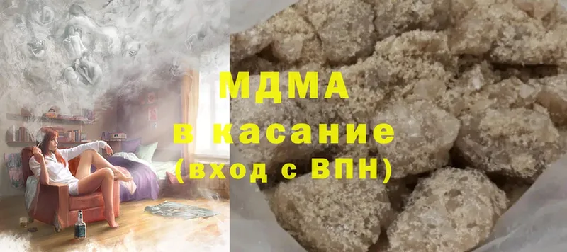 купить наркотик  сайты даркнета Telegram  OMG рабочий сайт  MDMA Molly  Белоярский 