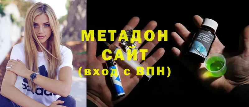 Метадон белоснежный  Белоярский 