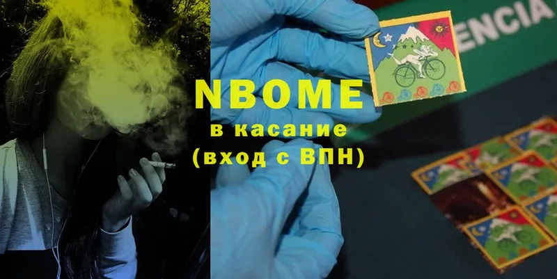 ОМГ ОМГ как зайти  что такое наркотик  Белоярский  Марки 25I-NBOMe 1,5мг 